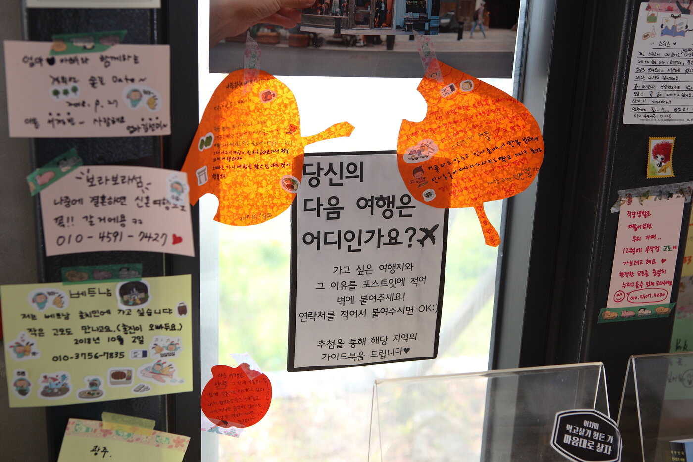 본문 이미지 - '여행산책'의 가이드북 증정 이벤트