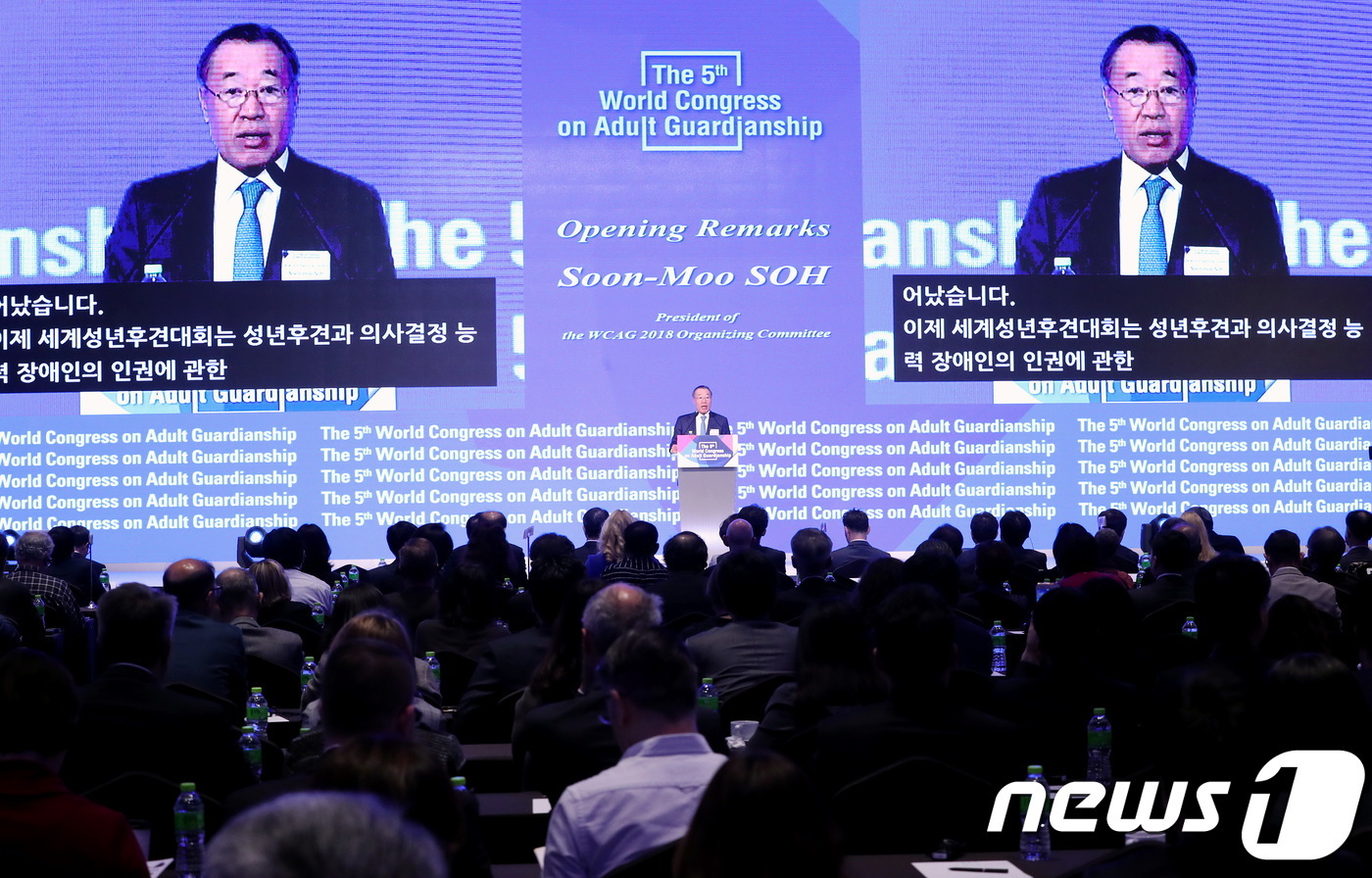 (서울=뉴스1) 박정호 기자 = 소순무 세계성년후견대회 조직위원회 위원장이 23일 오전 서울 용산 드래곤시티 컨벤션센터에서 열린 제5회 세계성년후견대회 개회식에서 개회사를 하고 있 …