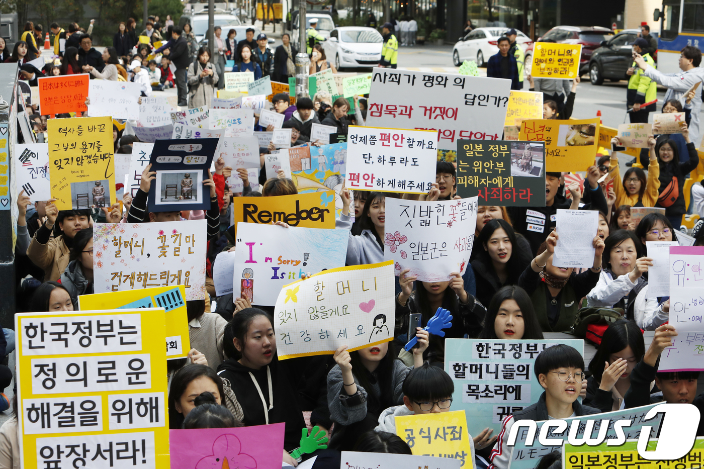 (서울=뉴스1) 이승배 기자 = 24일 오후 서울 종로구 옛 일본대사관 앞에서 열린 일본군 성노예제 문제해결을 위한 제1358차 정기 수요시위에 참가자들이 일본의 진정한 사과를 촉 …