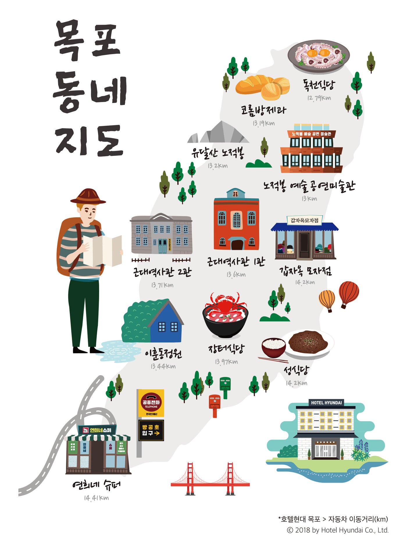 본문 이미지 - 호텔현대가 제작한 목포 관광지도ⓒ News1