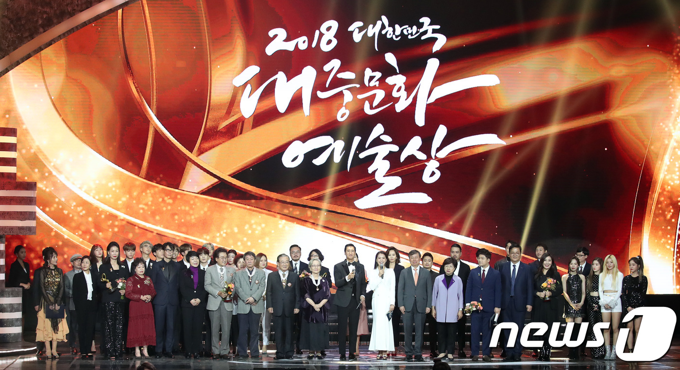 (서울=뉴스1) 권현진 기자 = 24일 오후 서울 올림픽공원 올림픽홀에서 열린 ‘2018 대한민국 대중문화예술상’ 시상식에서 수상자들과 관계자들이 기념 촬영을 하고 있다.‘대한민국 …