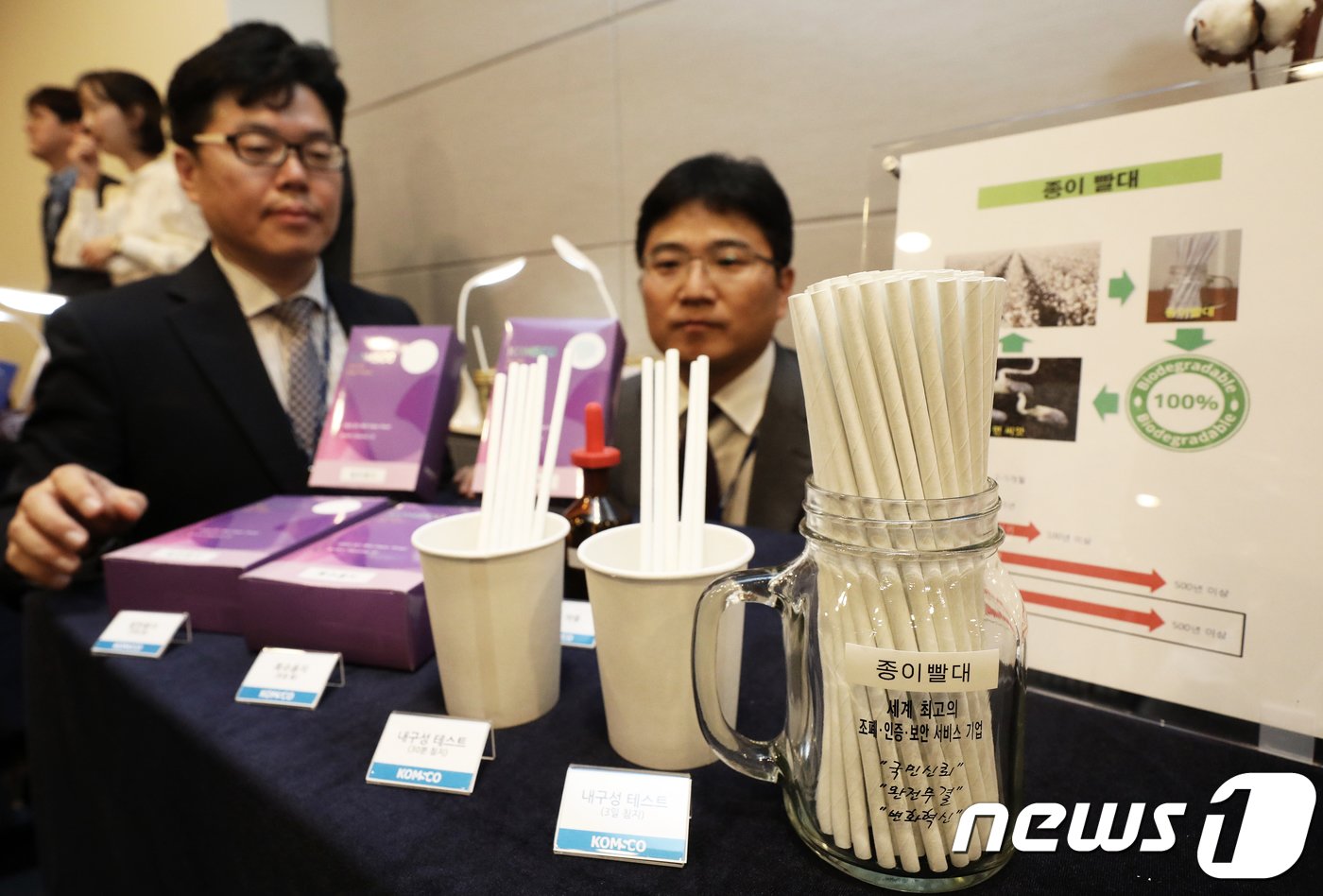 본문 이미지 - 한국조폐공사가 지폐를 만드는 원료인 면펄프를 재료로 활용한 종이빨대를 선보이는 모습.&#40;사진은 기사 내용과 직접 관련이 없음&#41; 뉴스1 DB ⓒ News1