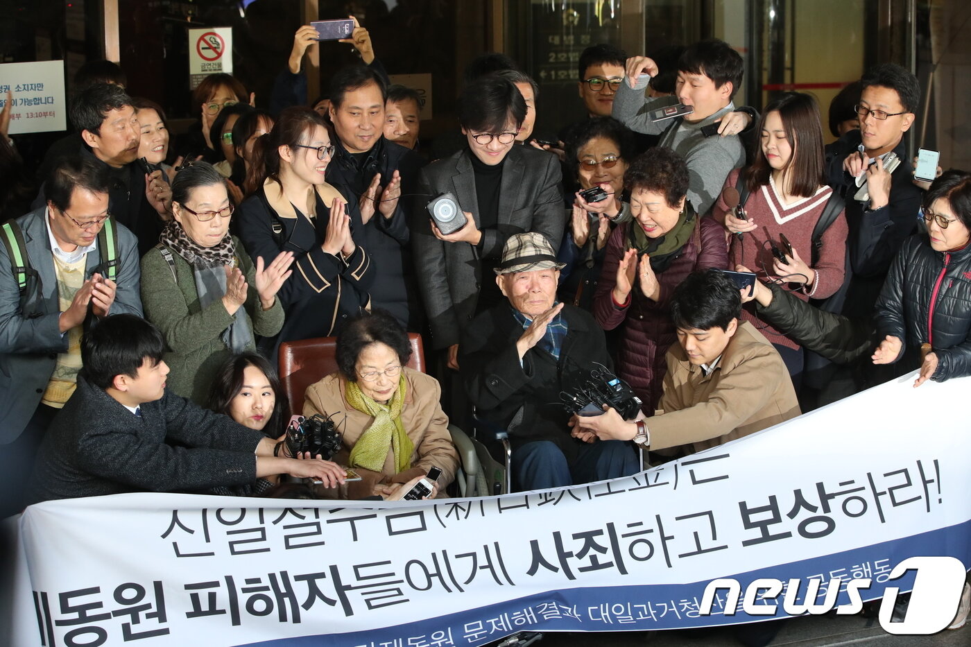 본문 이미지 - 지난 2018년 10월30일 대법원 전원합의체가 이춘식씨 등 일제강점기 강제징용 피해자 4명이 일본 전범기업 일본제철(옛 신일철주금)을 을 상대로 낸 손해배상 청구 소송 재상고심 선고 공판에서 원고 승소 판결한 원심을 확정한 뒤 이씨 등이 기자회견을 하고 있다. 2018.10.30/뉴스1 ⓒ News1 안은나 기자