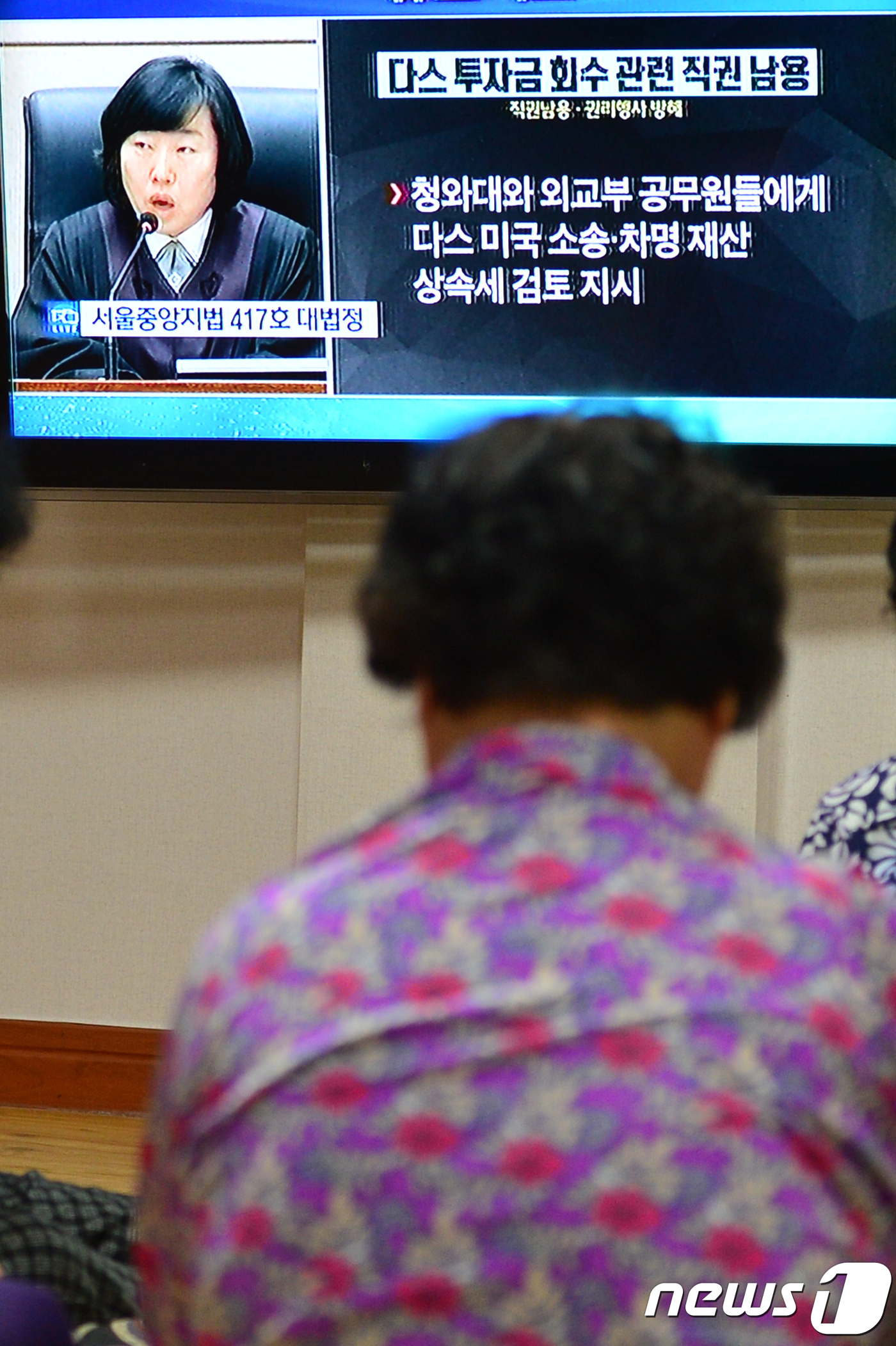 (포항=뉴스1) 최창호 기자 = 5일 오후 이명박 전 대통령의 고향 마을인 경북 포항시 북구 흥해읍 덕실마을 주민들이 마을회관에서 다스 횡령, 뇌물 수수 등 혐의로 구속된 이명박 …