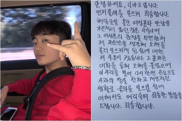 본문 이미지 - 디아크 인스타그램 ⓒ News1