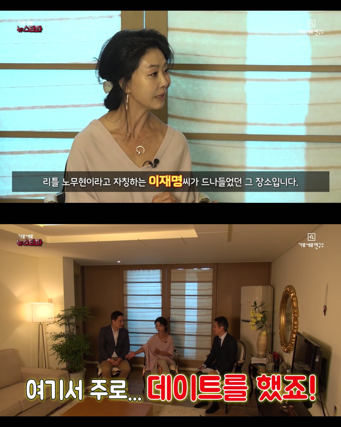 본문 이미지 - &#39;가로세로 연구소&#39; 유튜브 채널 ⓒ News1