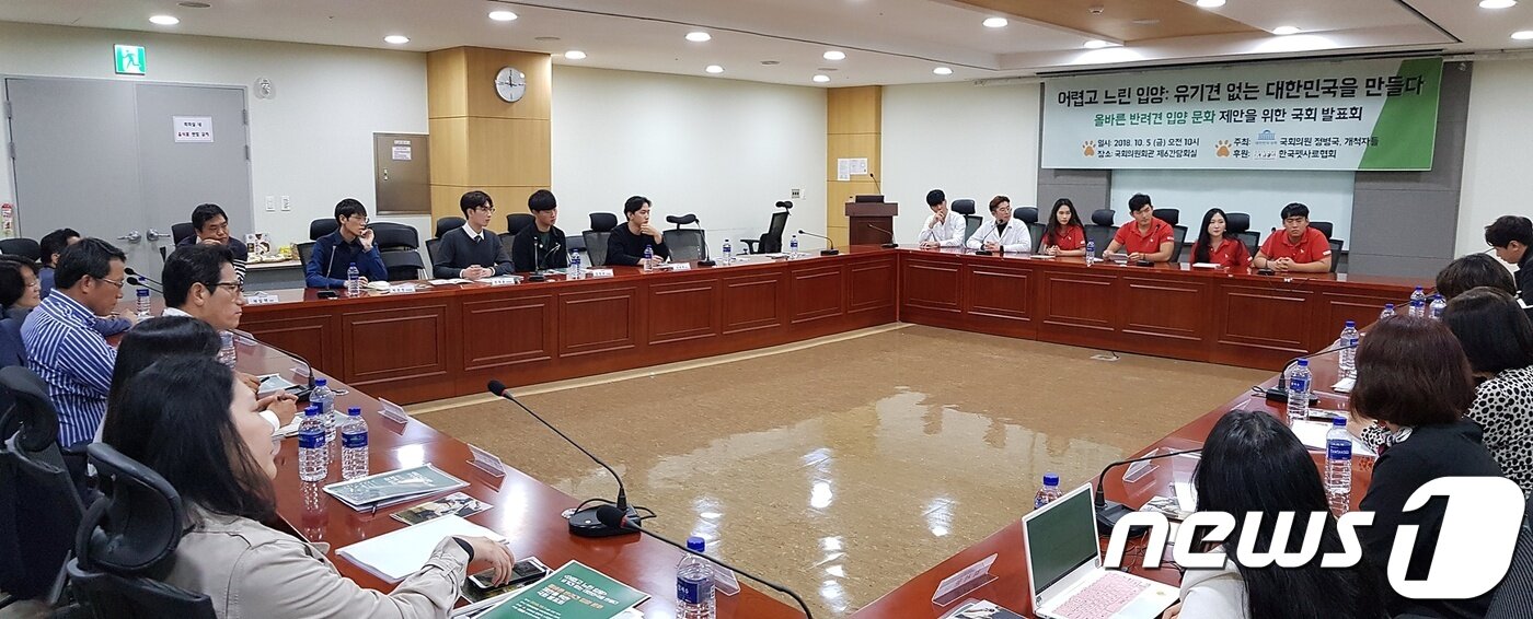 본문 이미지 - 지난 5일 국회의원회관에서는 정병국 바른미래당 국회의원, LG글로벌챌린저 개척자들 주최로 '올바른 반려견 입양 문화 제안을 위한 국회 발표회'가 열렸다. ⓒ News1