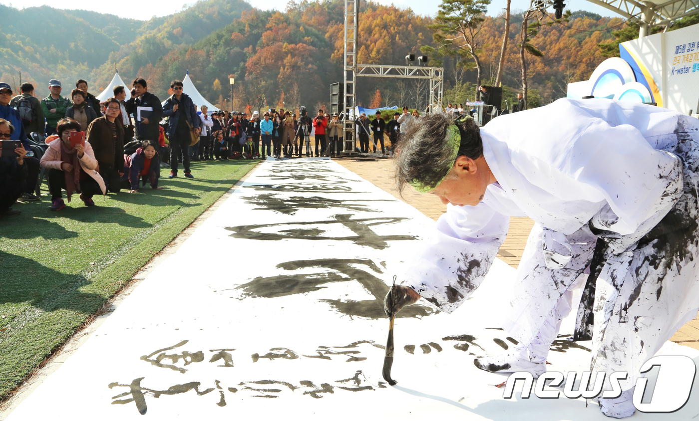 (김천=뉴스1) 정우용 기자 = 10일 경북 김천시 부항댐 산내들공원 일원에서 열린 '제5회 김천부항댐 전국가족걷기대회 & K-Water 행복페스티벌' 에서 서예가 율산 이홍재씨가 …