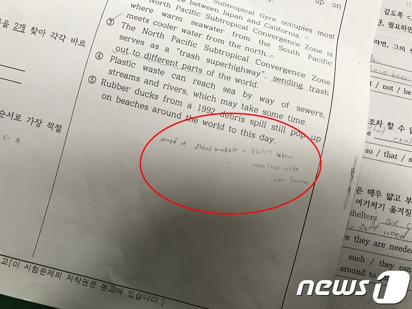 본문 이미지 - 경찰이 압수한 숙명여고 쌍둥이 자매 중 한 사람의 물리시험지, 주관식 답이 시험지 앞쪽 문항에 적혀있다. ⓒ News1