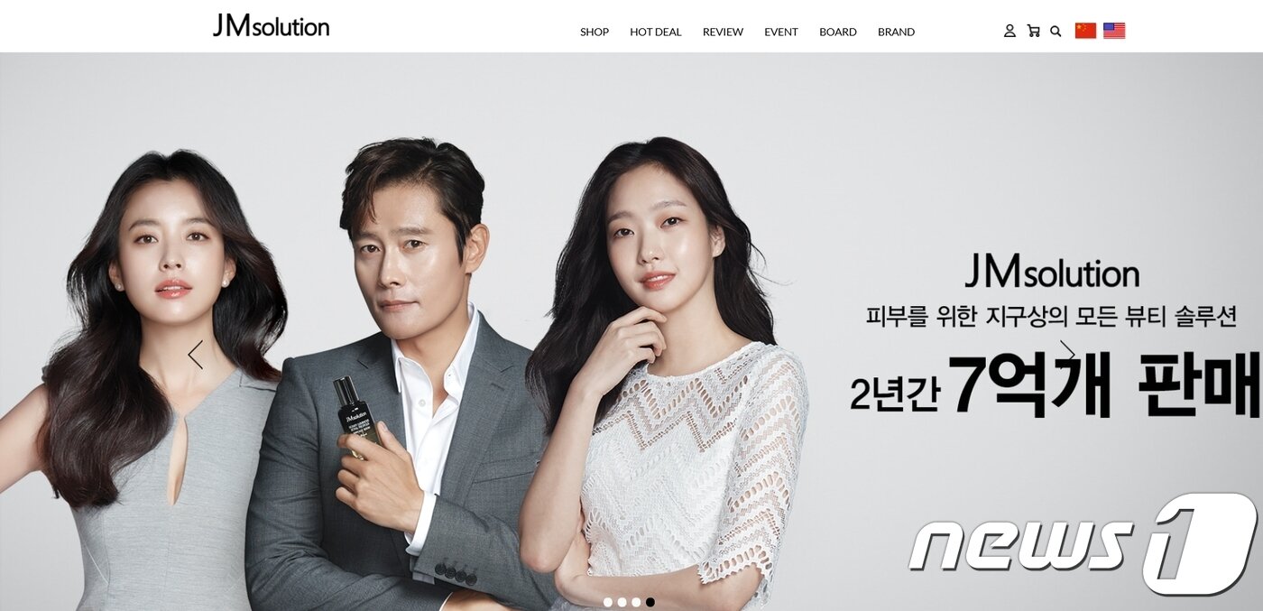 본문 이미지 - 제이엠솔루션 이병헌(꿀광 라인), 한효주(청광 라인), 김고은(윤광 라인)ⓒ News1