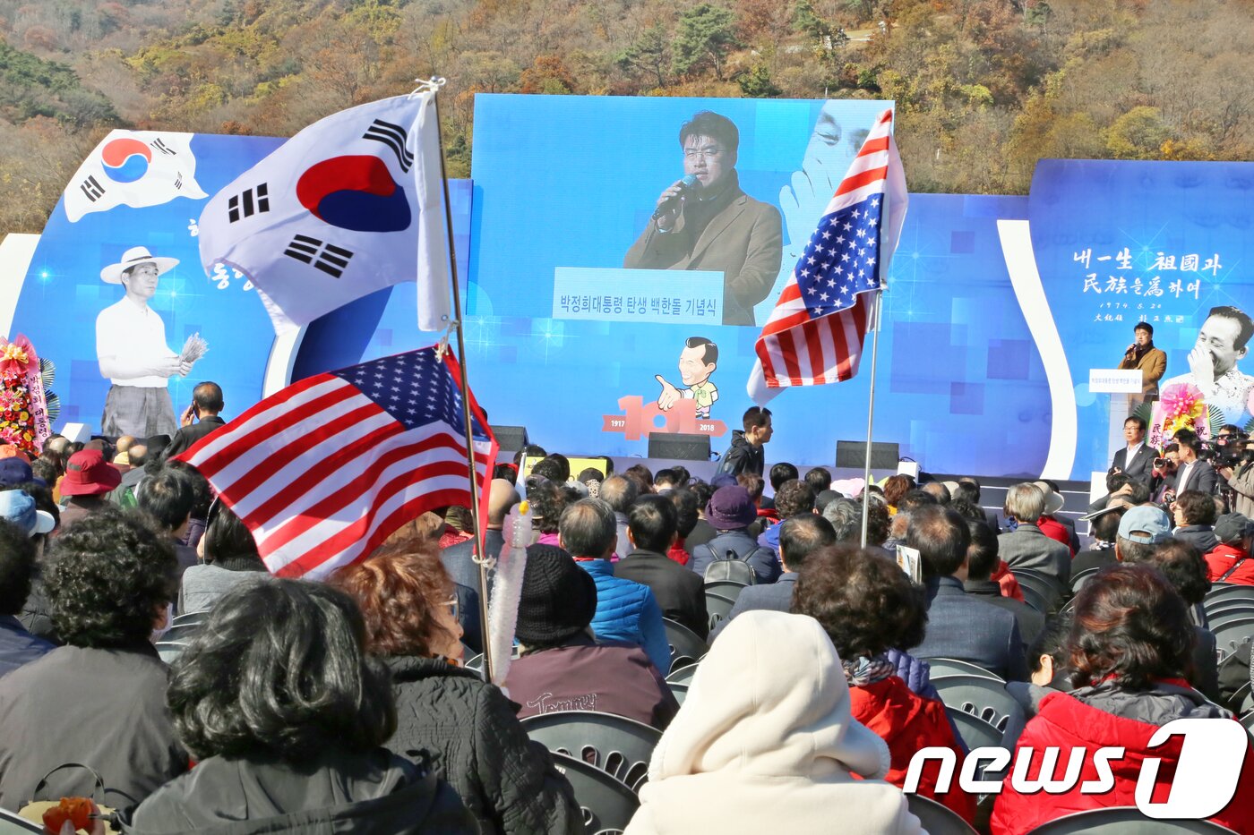 본문 이미지 - 14일 경북 구미시 故박정희 대통령 생가 일원에서 '박정희 대통령 탄생 101돌기념식'이 열리고 있다. .2018.11.14/뉴스1 ⓒ News1 정우용 기자