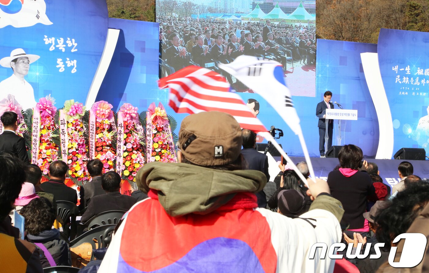본문 이미지 - 14일 경북 구미시 박정희 대통령 생가 일원에서 '박정희 대통령 탄생 101돌기념식'이 열리고 있다. .2018.11.14/뉴스1 ⓒ News1 정우용 기자