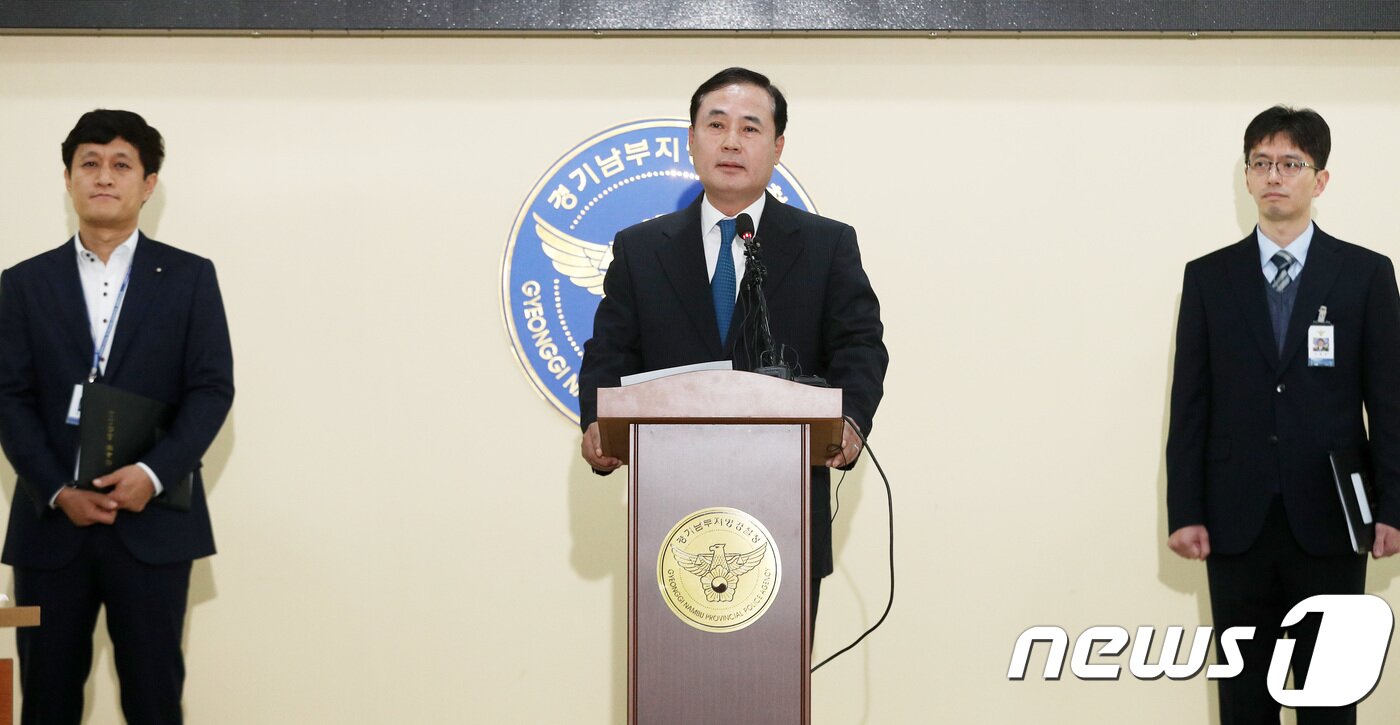본문 이미지 - 정진관 경기남부지방경찰청 사이버안전과장이 16일 오전 경기도 수원시 경기남부지방경찰청에서 웹하드 카르텔 및 직원 폭행-강요 피의자 양진호 한국미래기술 회장에 대한 수사 결과를 발표하고 있다. 2018.11.16/뉴스1 ⓒ News1 DB