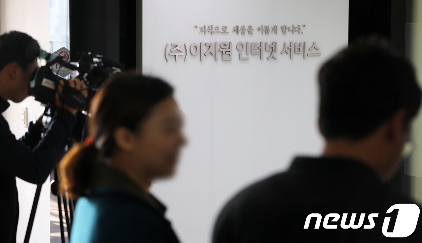 본문 이미지 - 2일 오전 경기도 성남시 분당구 소재 위디스크를 운영중인 (주)이지원인터넷서비스 사무실에 긴장감이 감돌고 있다. '직원 폭행과 영상 촬영 지시' 및 '워크숍 갑질' 등 엽기적 행각으로 공분을 일으키고 있는 양진호 한국미래기술 회장을 수사 중인 경기남부지방경찰청은 양 회장 자택, 위디스크를 운영중인 (주)이지원인터넷서비스 사무실, 군포시 한국미래기술 사무실 등 10여 곳을 이날 오전부터 압수수색 중이라고 밝혔다. 2018.11.2/뉴스1 ⓒ News1 오장환 기자