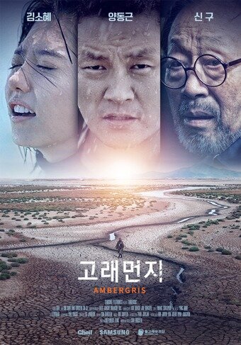 본문 이미지 - 웹드라마 '고래먼지' 포스터.(사진=삼성전자 뉴스룸) ⓒ News1