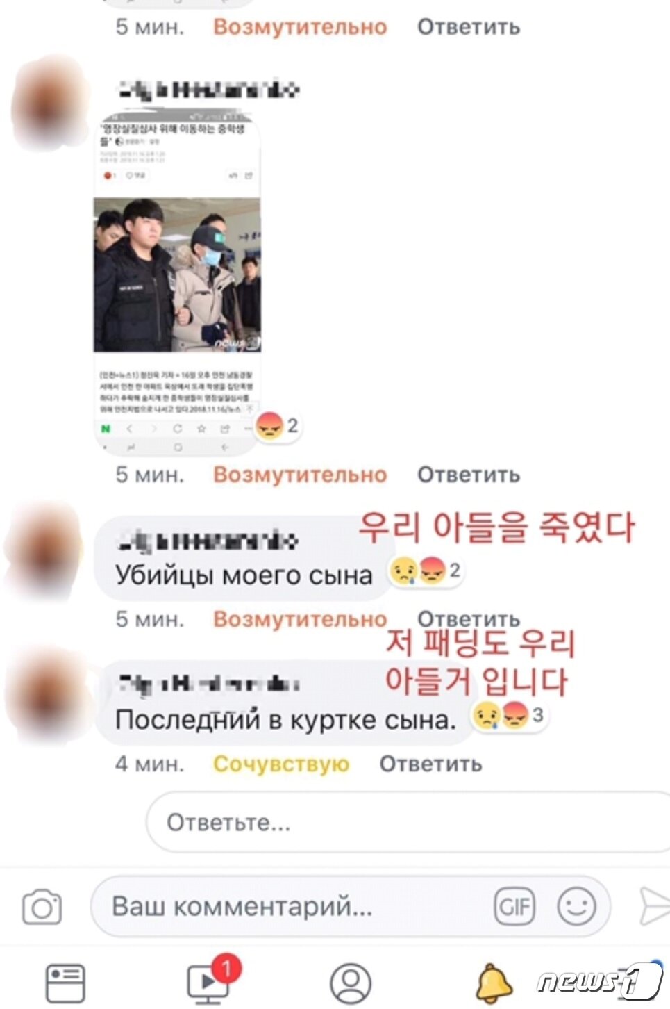 본문 이미지 - 인천의 한 아파트 옥상에서 또래 학생들에게 집단폭행을 당하다가 추락해 숨진 중학생 A군(14)의 어머니가 사회관계망서비스(SNS)에 올린 글.2018.11.20/뉴스1 ⓒ News1 박아론 기자