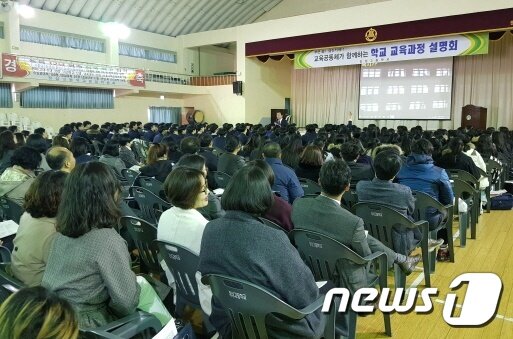본문 이미지 - 장성고 학부모 총회 및 학교 설명회/뉴스1ⓒ News1