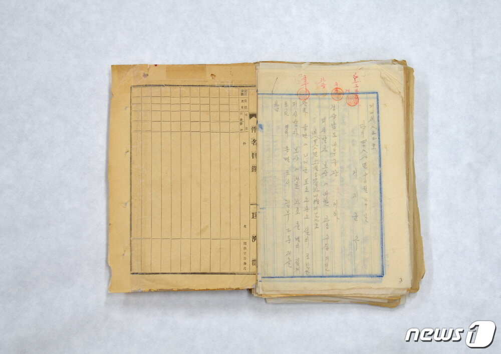 본문 이미지 - 한국전쟁기 포로수용소 강제 징발된 성명, 주소, 피해규모 조사 기록물(거제시제공)ⓒ News1