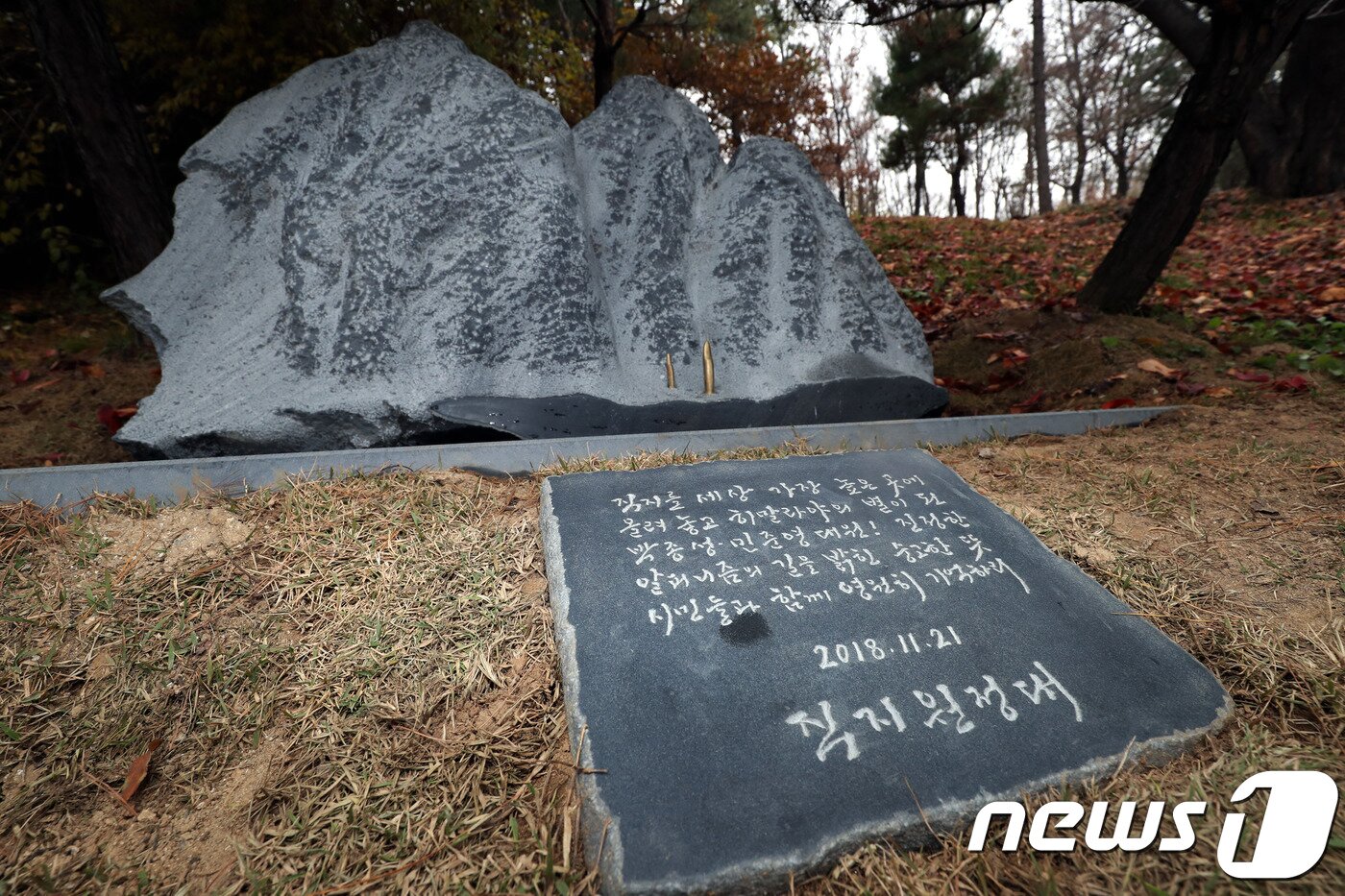 본문 이미지 - 직지원정대장이지난해  11월 21일 청주고인쇄 박물관  직지교 옆에 설치된  직지원정대 박종성(당시 42)·민준영(당시 36) 대원 추모 조형물. /ⓒ News1 김용빈기자