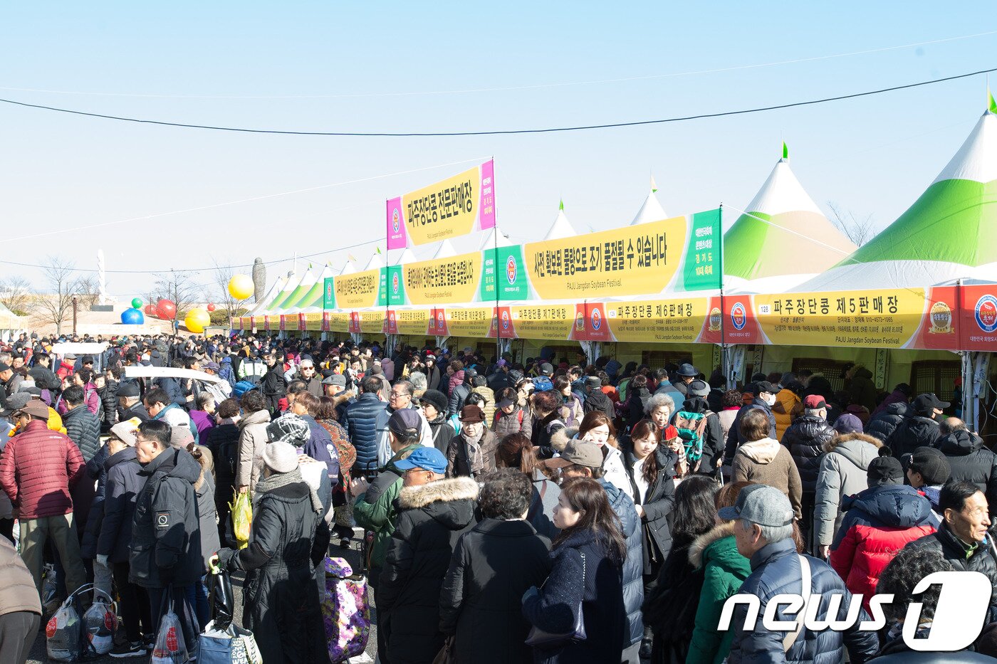 본문 이미지 - 파주장단콩축제 임진각 행사장 모습 /사진제공=파주시청 ⓒ News1
