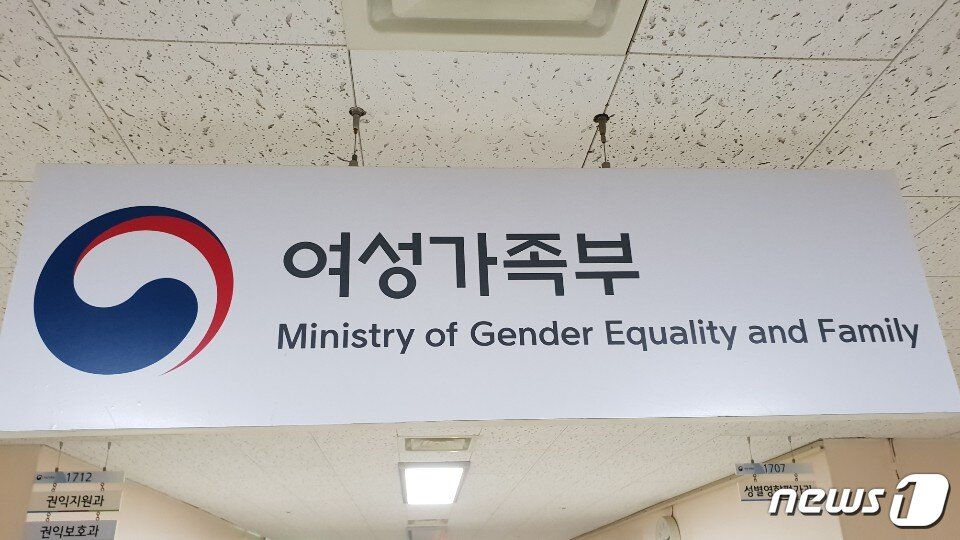 본문 이미지 - 여성가족부 로고. ⓒ News1