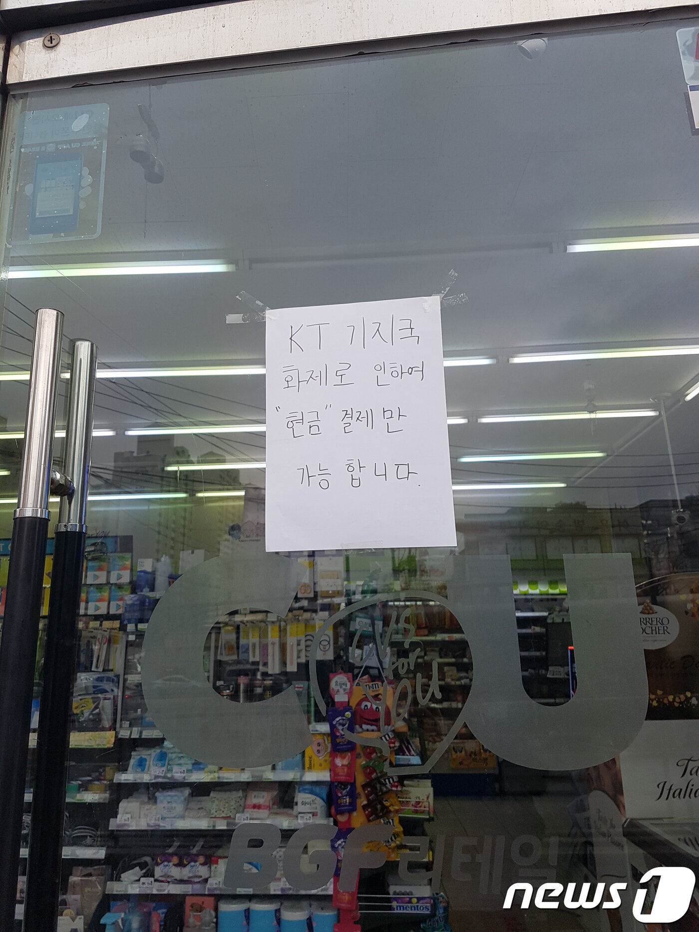 본문 이미지 - (독자제공)ⓒ News1