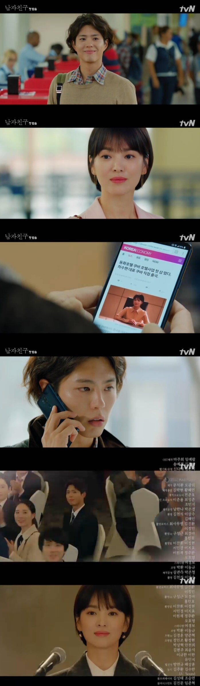 본문 이미지 - '남자친구' 캡처 ⓒ News1