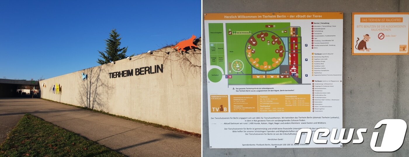 본문 이미지 - 독일 베를린 티어하임 정문(왼쪽)과 티어하임 지도.ⓒ News1 이기림 기자