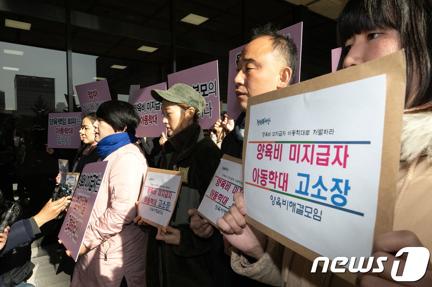 본문 이미지 - 양육비를 지급받지 못해 고통을 받고 있는 양육피해 부모 모임인 양육비 해결 모임(양해모). /뉴스1 DB ⓒ News1 이승배 기자