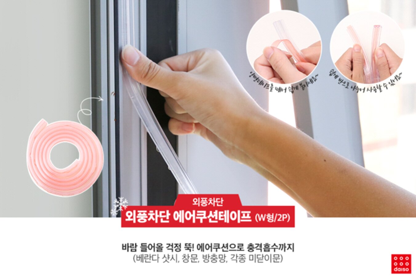 본문 이미지 - 다이소 겨울 방한용품 ⓒ News1