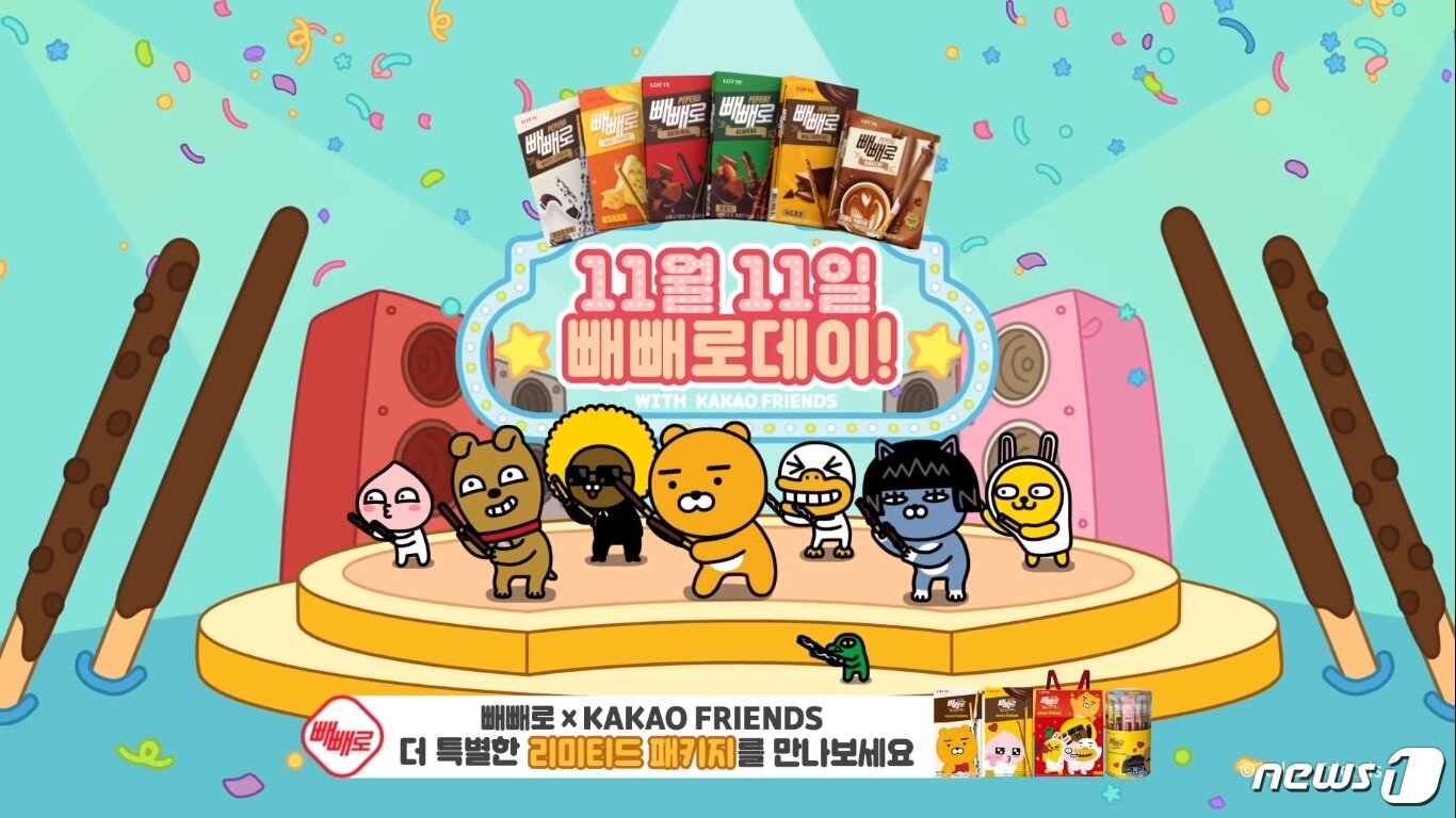 본문 이미지 - 롯데제과 빼빼로 공식 유튜브 영상 캡처. ⓒ News1