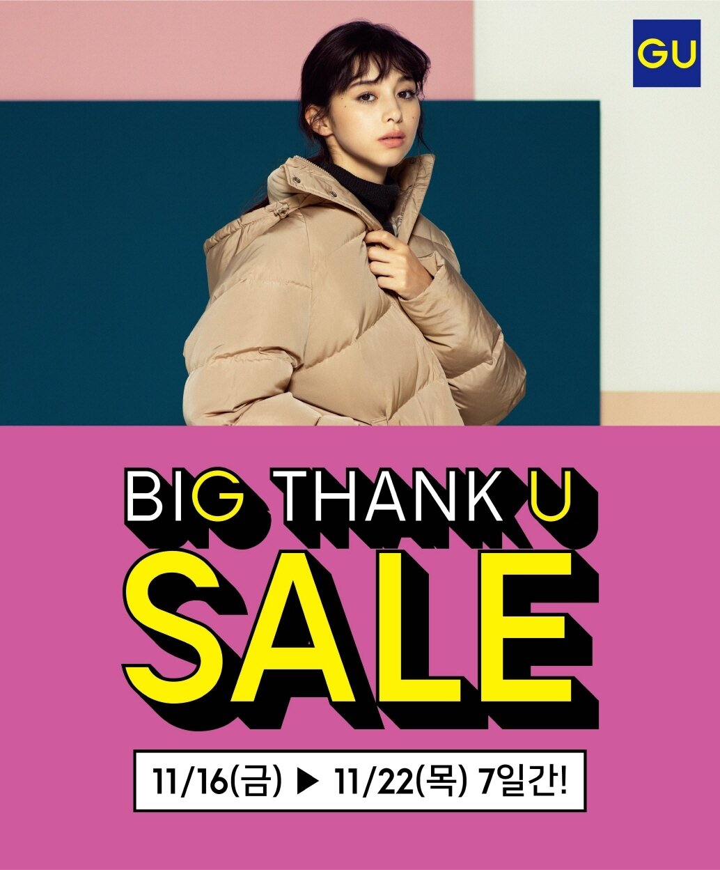 본문 이미지 - 지유 'BIG THANK U SALE' ⓒ News1