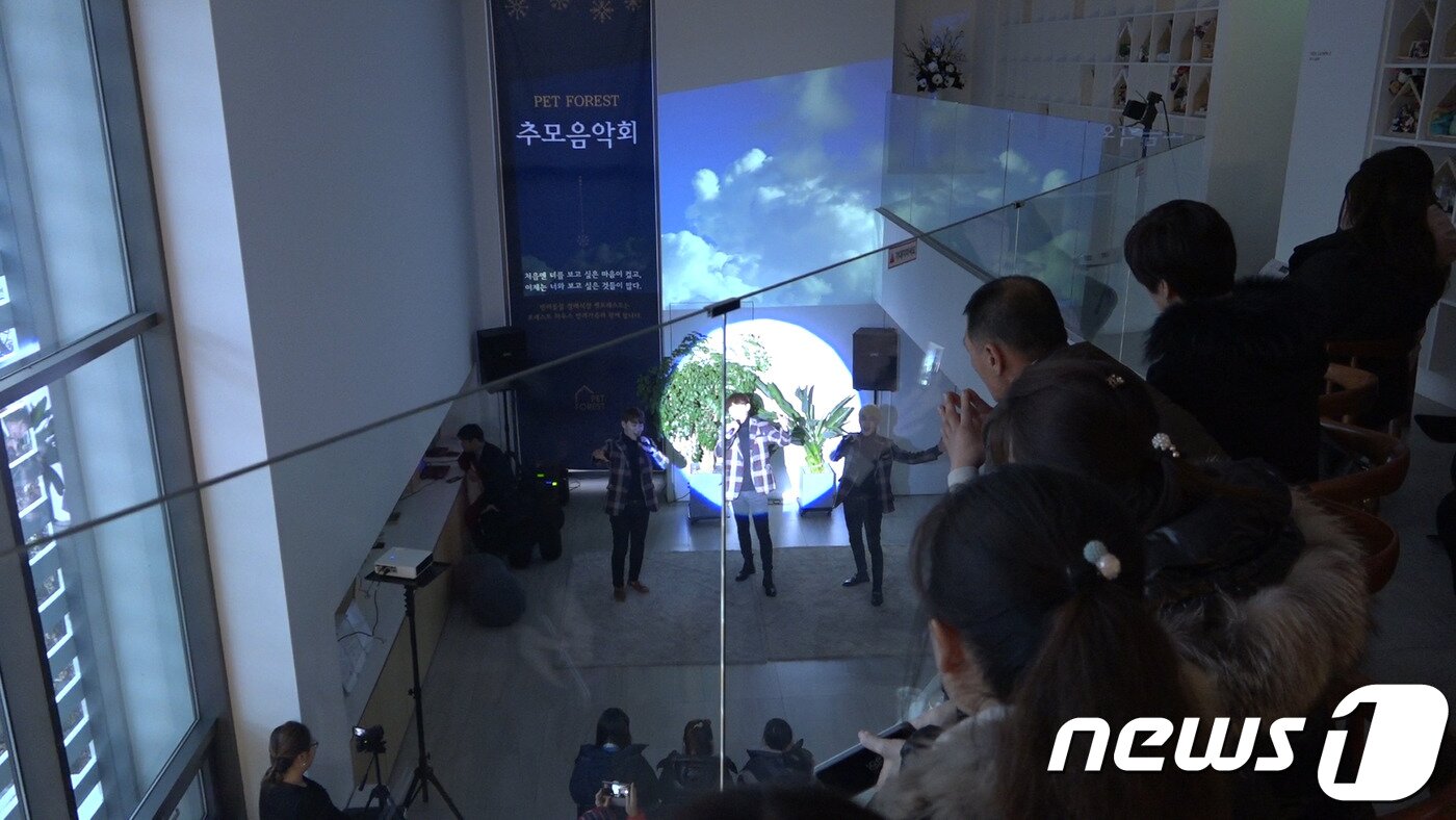 본문 이미지 - 경기도 광주에 위치한 반려동물 장례식장 '펫포레스트'에서 열린 '2018 송년 추모음악회'에서 팝페라 그룹 포엣이 공연하고 있다.ⓒ News1