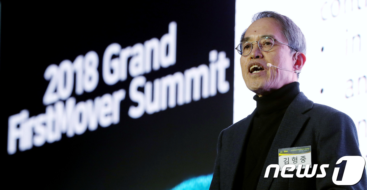 (서울=뉴스1) 박정호 기자 = 김형중 고려대학교 정보보호대학원 교수가 10일 오후 서울 여의도 전경련회관에서 열린 2018 그랜드 퍼스트무버 서밋에서 성공적 암호화폐 세상 만들기 …