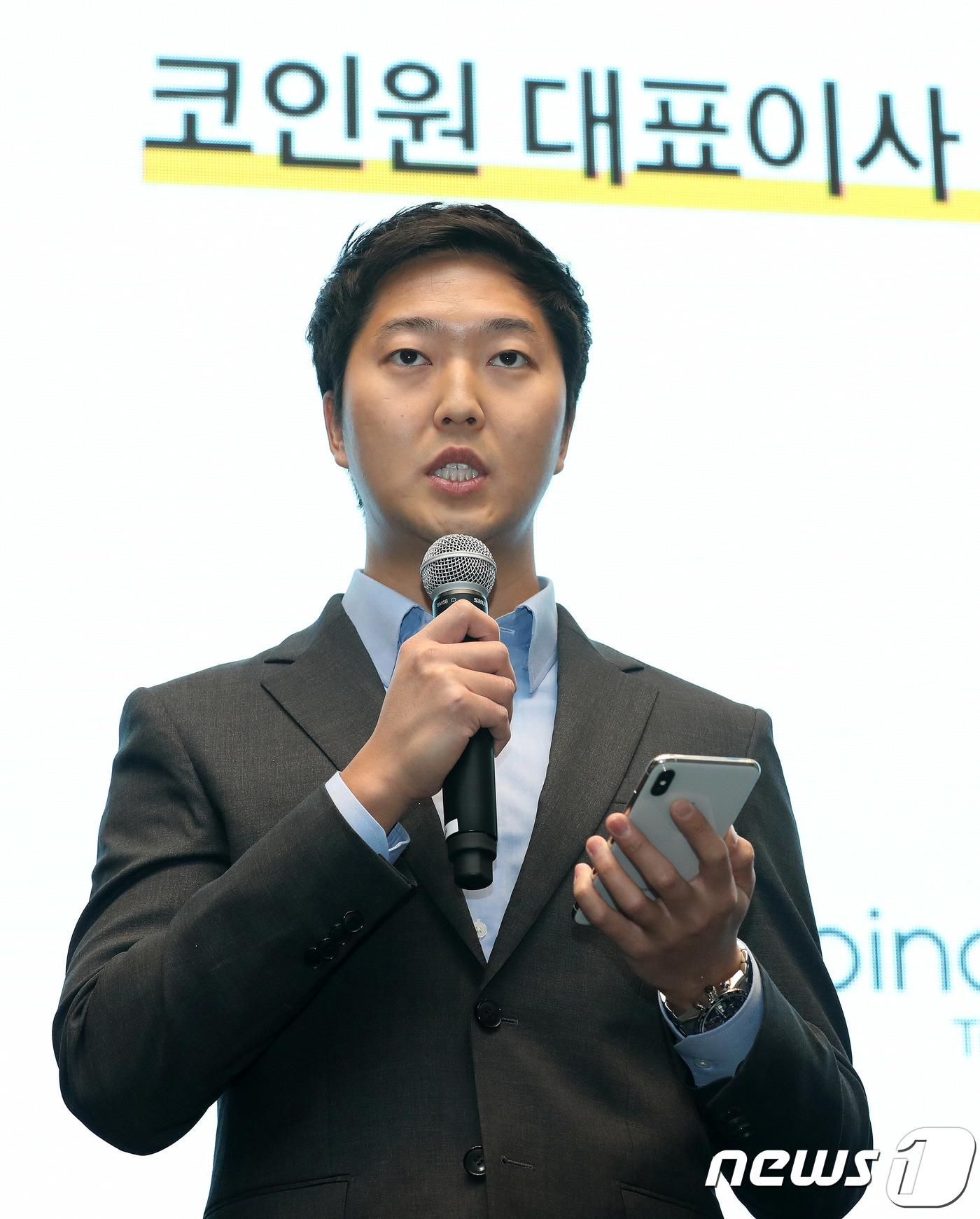 인사말하는 차명훈 코인원 대표이사 - 뉴스1