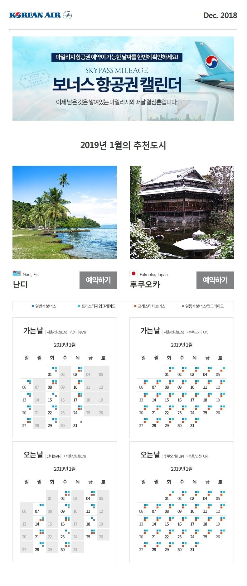 본문 이미지 - (대한항공 제공)ⓒ News1