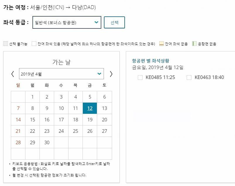 본문 이미지 - (대한항공 제공)ⓒ News1