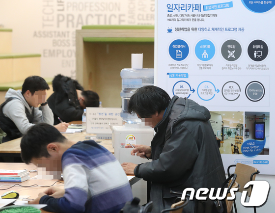 서울 중구 서울시청년일자리센터에서 구직자들이 취업정보를 살펴보고 있다.  © News1 송원영 기자