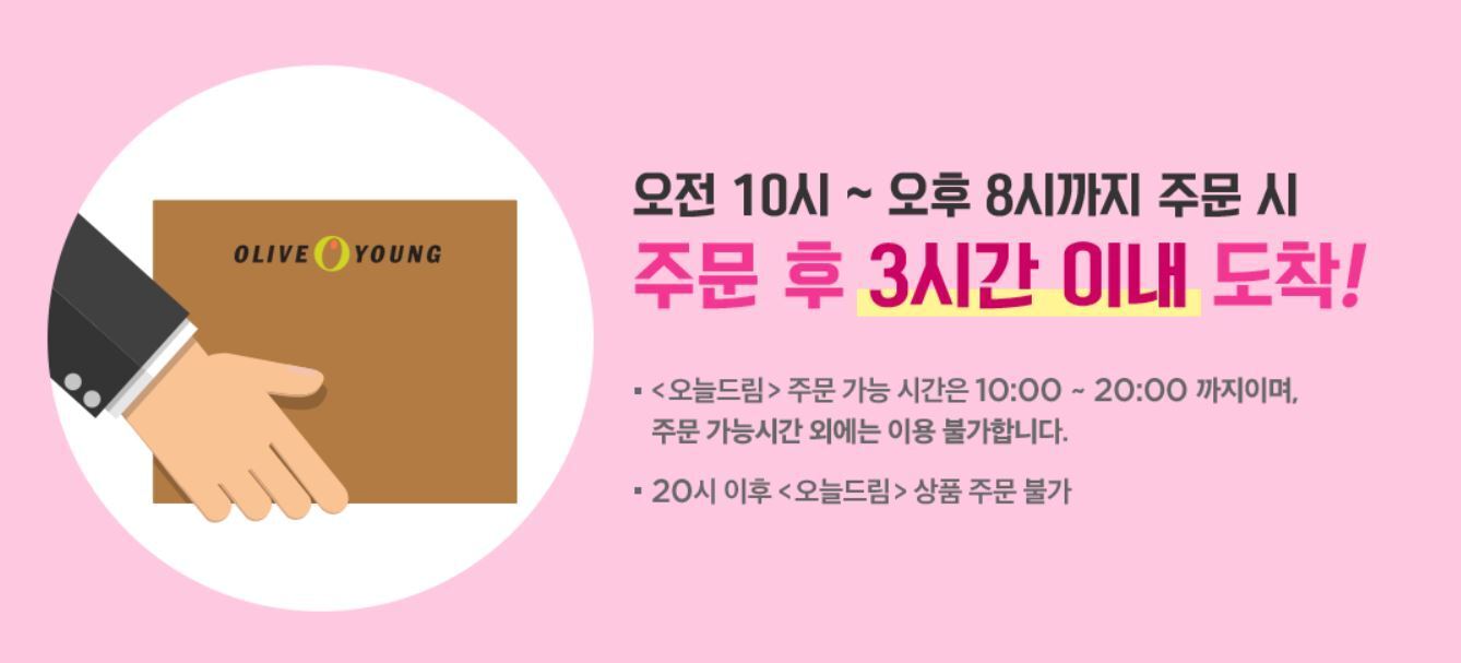 본문 이미지 - ⓒ News1(올리브영 온라인몰 갈무리)