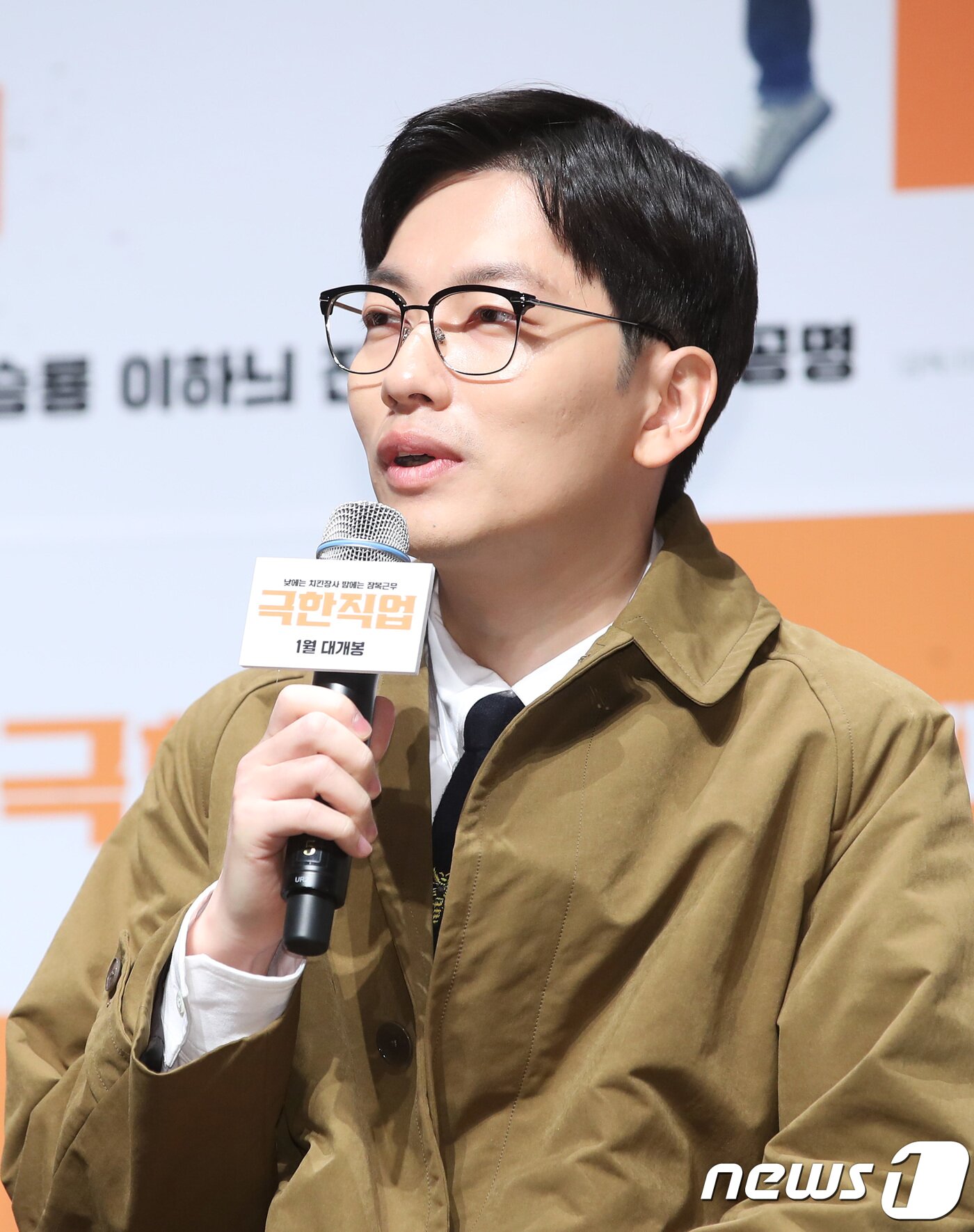 본문 이미지 - 배우 이동휘가 17일 오전 서울 압구정cgv에서 열린 영화 '극한직업' 제작보고회에 참석해 인사말을 하고 있다. ‘극한직업’은 해체 위기의 마약반 5인방이 범죄조직 소탕을 위해 위장창업한 ‘마약치킨’이 일약 맛집으로 입소문을 타게 되면서 벌어지는 이야기를 그린 작품이다, 2018.12.17/뉴스1 ⓒ News1 권현진 기자