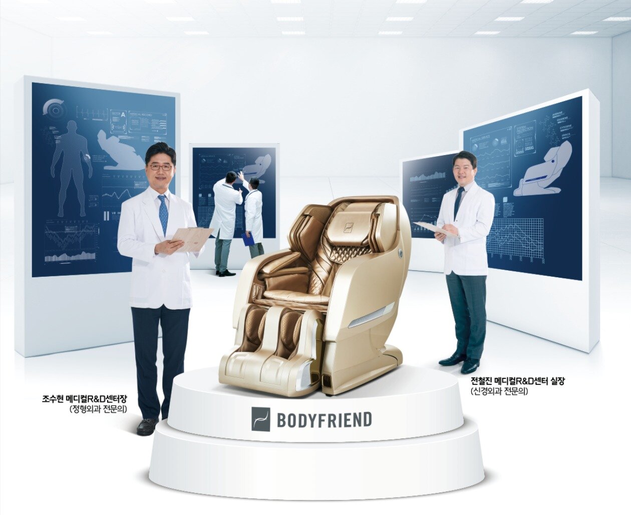 본문 이미지 - 바디프랜드 메디컬R&D센터. (사진제공=바디프랜드)ⓒ News1