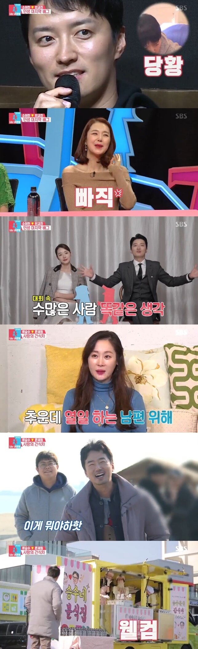 본문 이미지 - '동상이몽2' 캡처 ⓒ News1