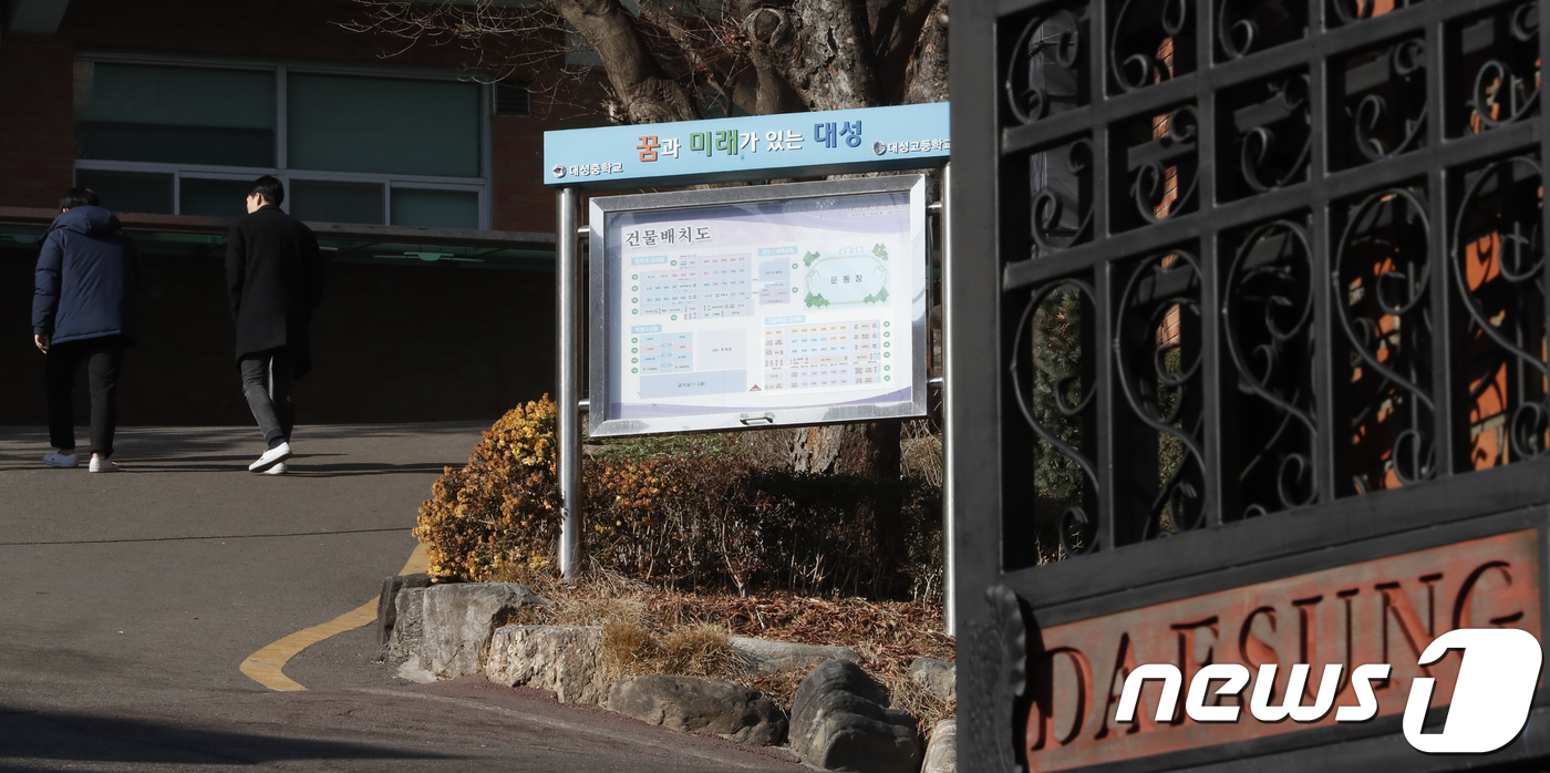 (서울=뉴스1) 이승배 기자 = 19일 오전 서울 은평구 '강릉 펜션 사고'로 임시 휴교령이 내려진 대성고등학교에 적막감이 흐르고 있다.전날 서울대성고 3학년 남학생 10명은 전날 …