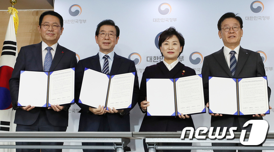 국토부·서울· 인천·경기, 수도권 주택시장 안정을 위한 MOU 체결