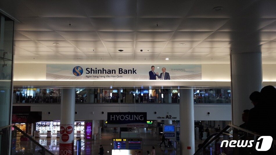 본문 이미지 - 하노이 공항에 설치된 한국 기업 광고. 가운데 신한은행 광고가 보이고 아래에 효성 광고도 있다 /뉴스1 =최종일 기자