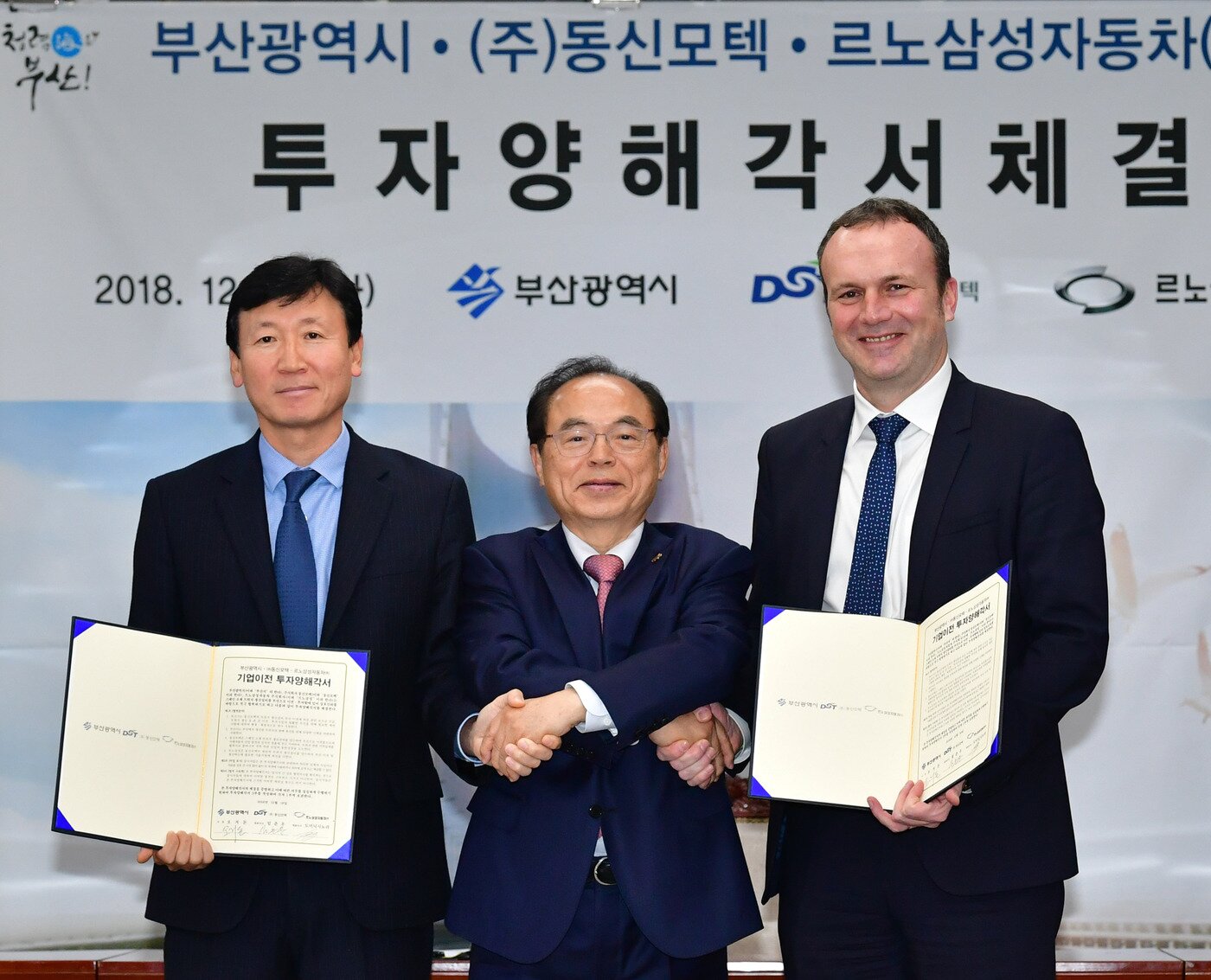 본문 이미지 - &#39;트위지 공장 이전 업무 협약식&#39;에 참석한 &#40;좌측부터&#41; 임춘우 동신모텍 대표이사, 오거돈 부산시장, 도미닉 시뇨라 르노삼성차 대표이사. &#40;르노삼성 제공&#41; ⓒ News1