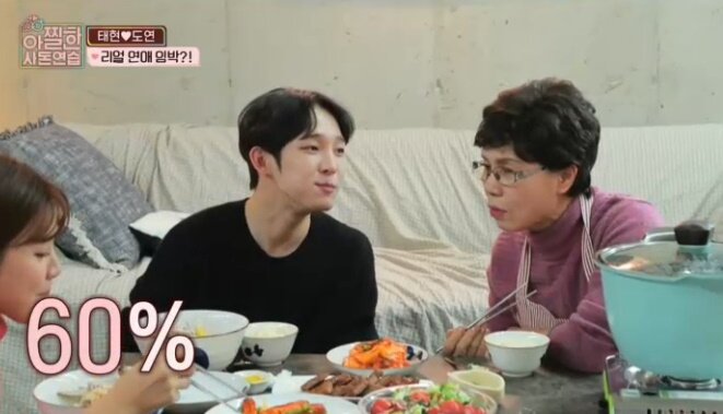 본문 이미지 - '아찔한 사돈연습' 캡처 ⓒ News1