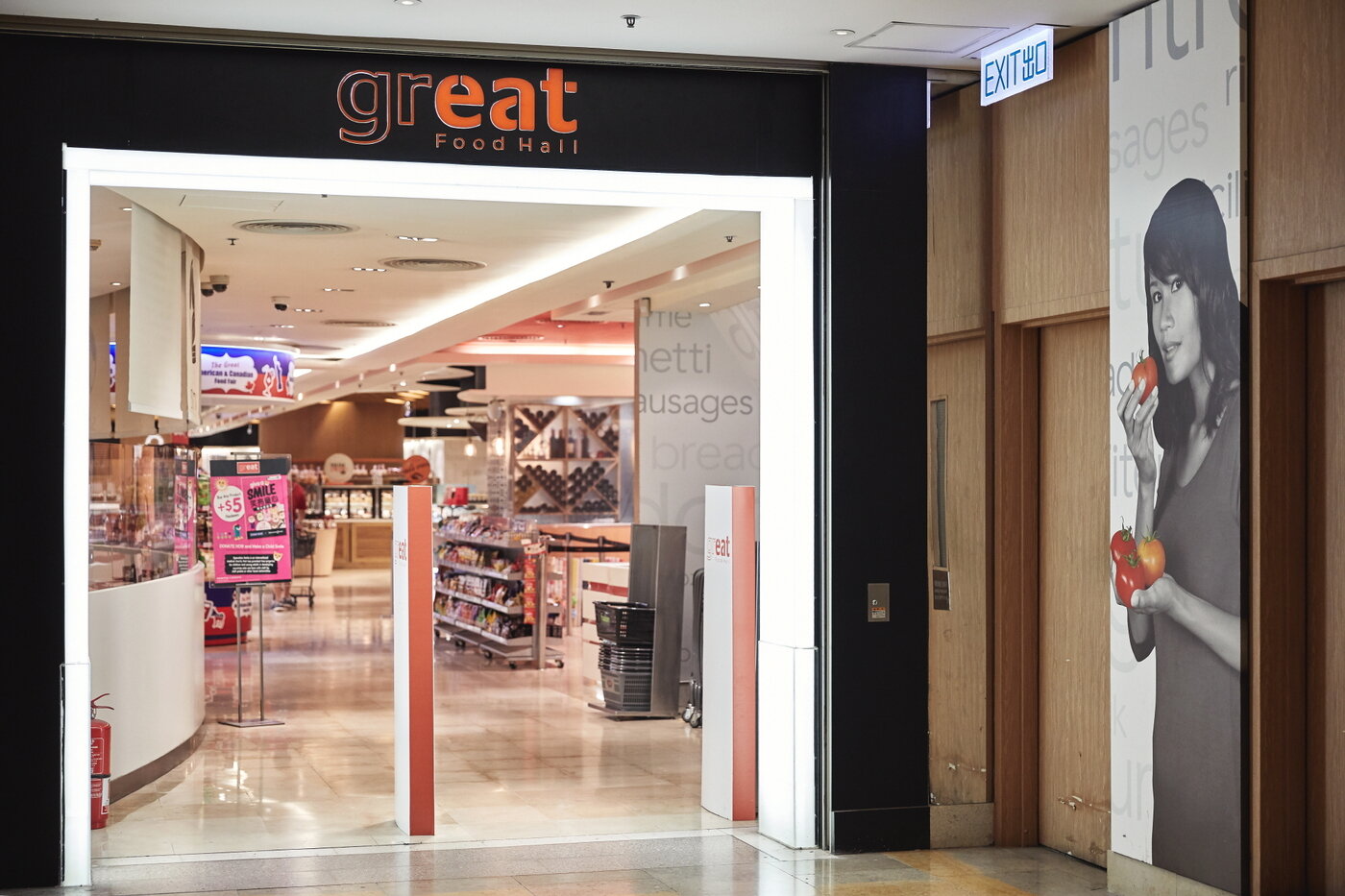 본문 이미지 - 그레이트 푸드홀 매장입구