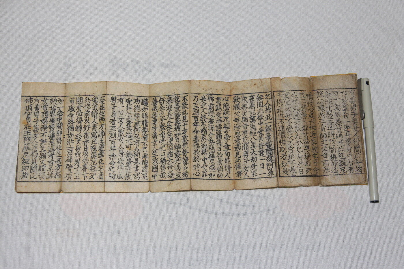 본문 이미지 - 불정심 관세음보살 대다라니경.(문화재청 제공)