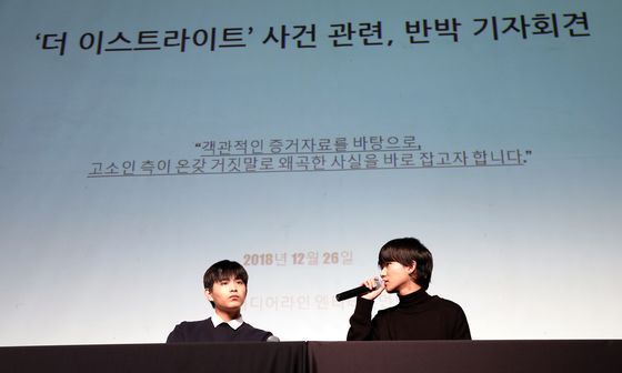 '위증 혐의' 더이스트라이트 멤버, 2심도 무죄…PD는 징역형 집유